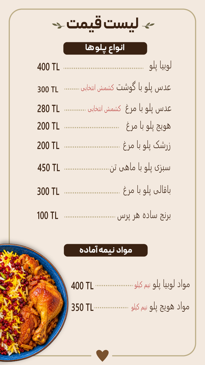 صفحه دوم منوی غذا